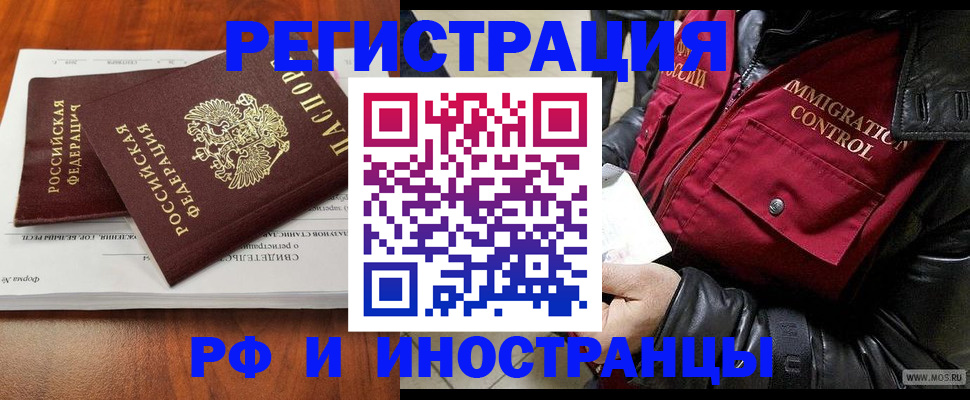 прописка для кредита в Хадыженске