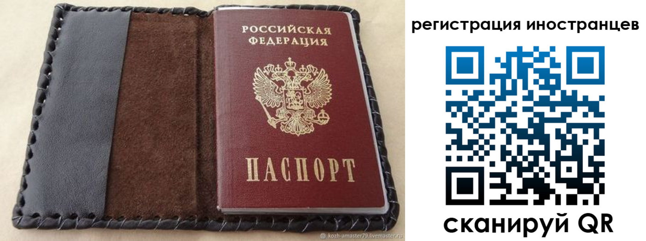 временная регистрация надежно в Хадыженске