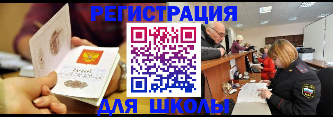 временная прописка в Хадыженске