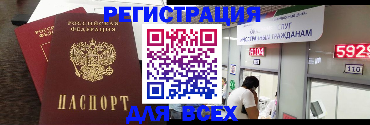 прописка от собственника в Хадыженске