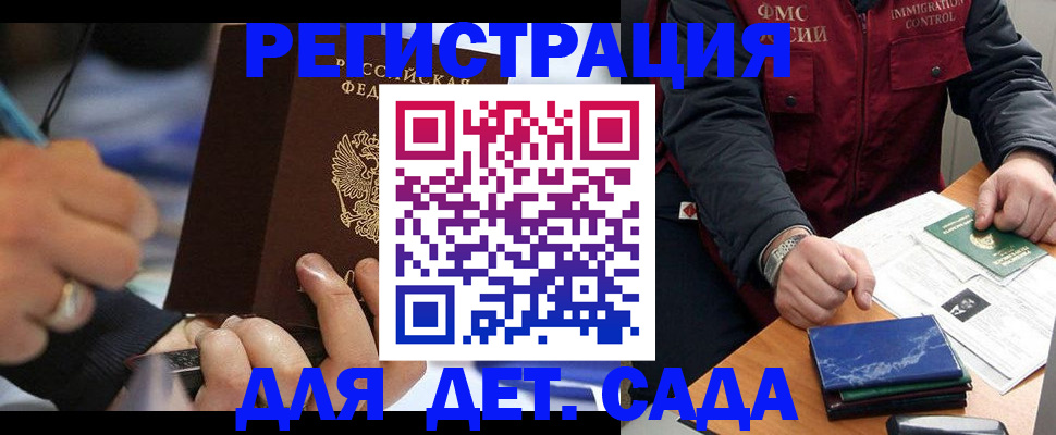 регистрация для школы в Хадыженске