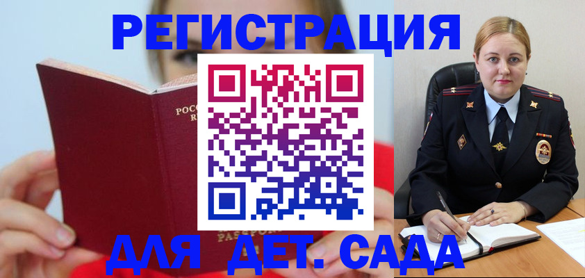 купить прописку в Хадыженске