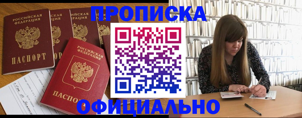 временная регистрация 2025 в Хадыженске