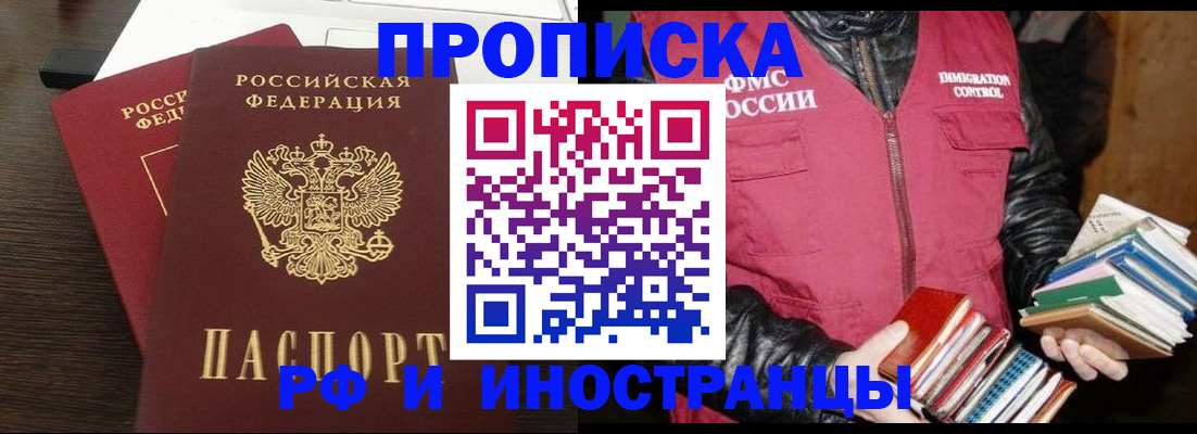 прописка паспорт в Хадыженске
